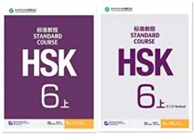 hsk6-shang-pdf-forum-hayadu.jpg